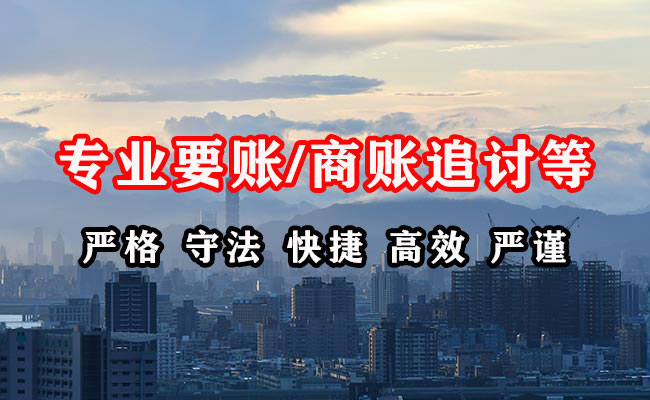 苏仙收账公司